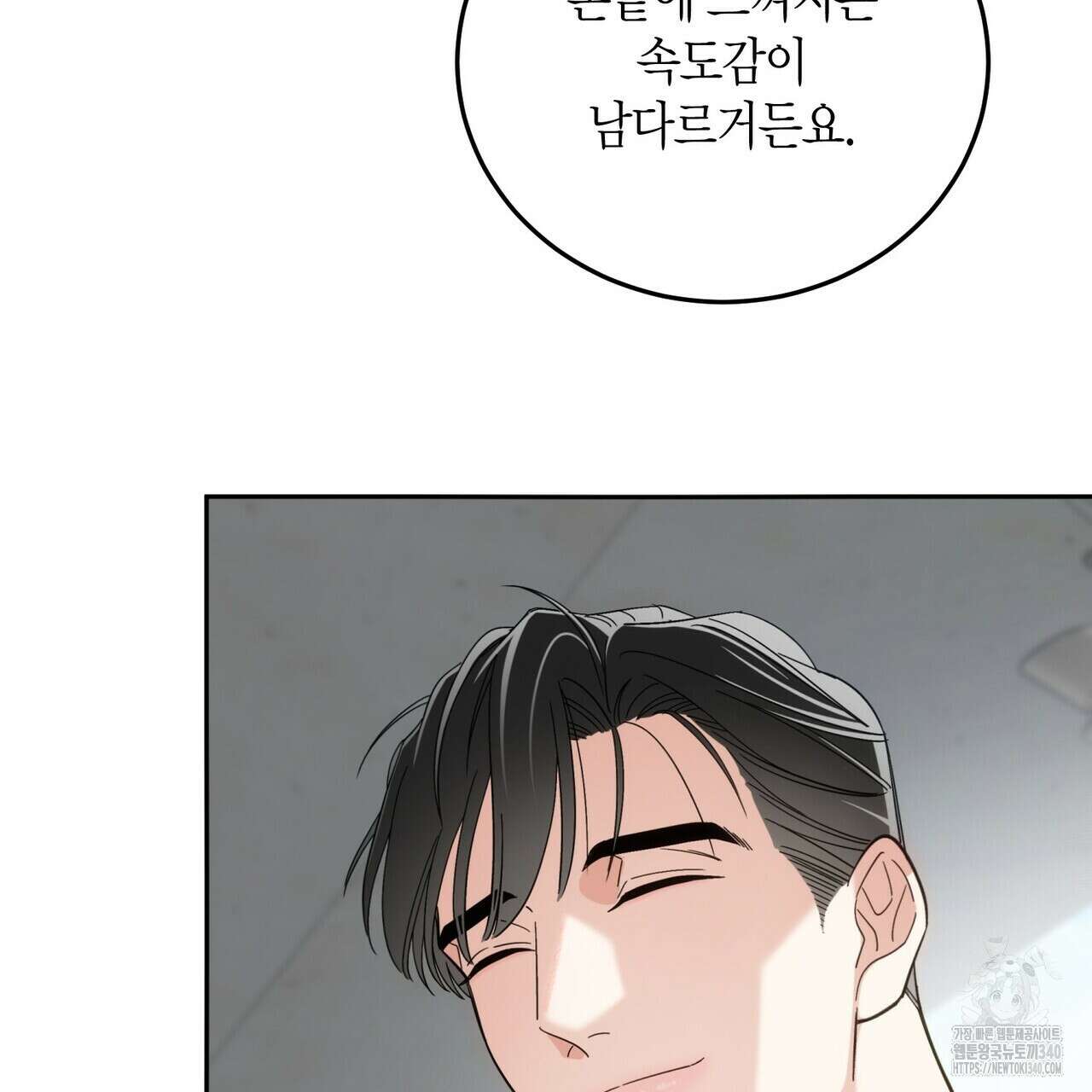 페이데이 35화 11