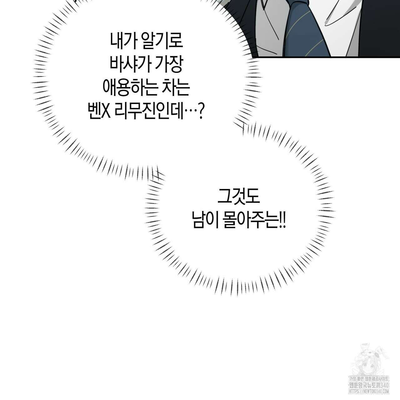 페이데이 35화 13