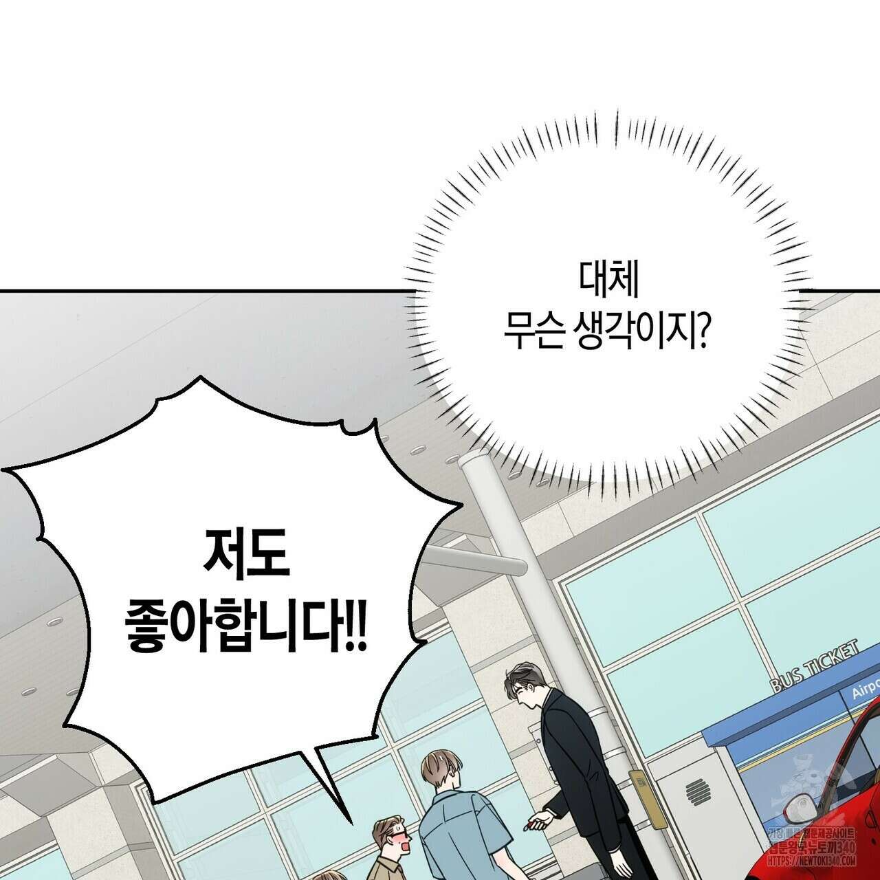 페이데이 35화 14