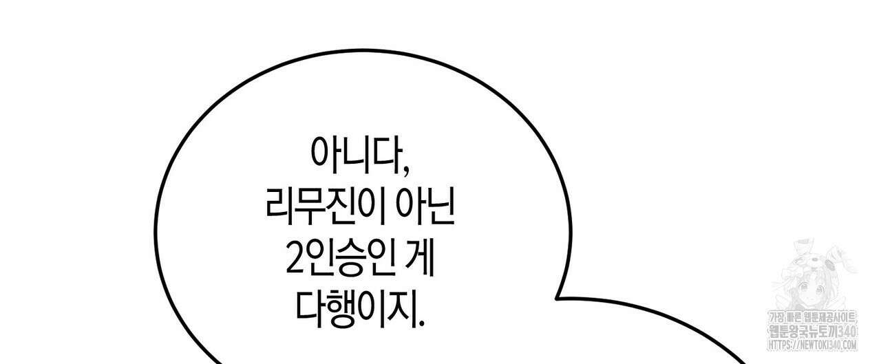 페이데이 35화 16