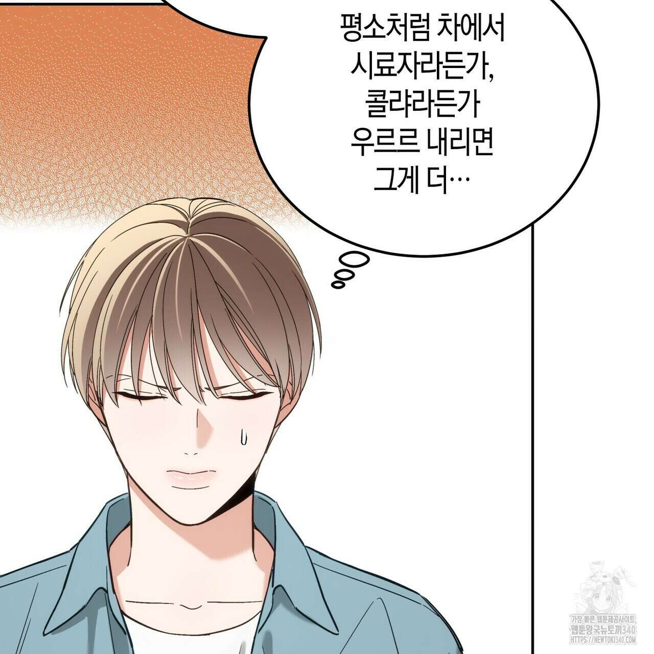 페이데이 35화 17