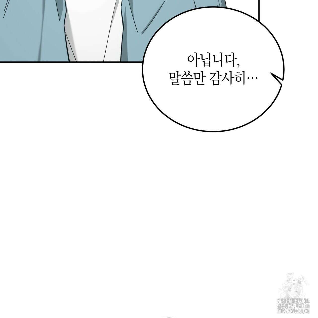 페이데이 35화 18