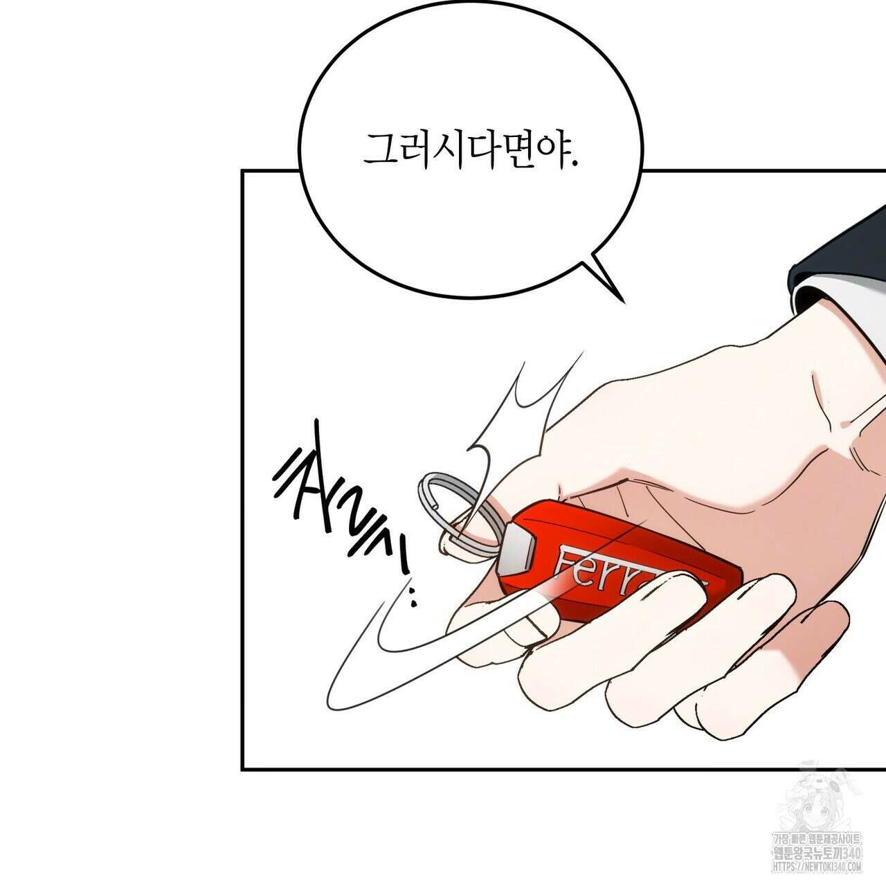페이데이 35화 19