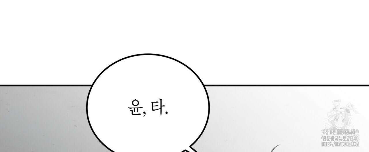 페이데이 35화 20