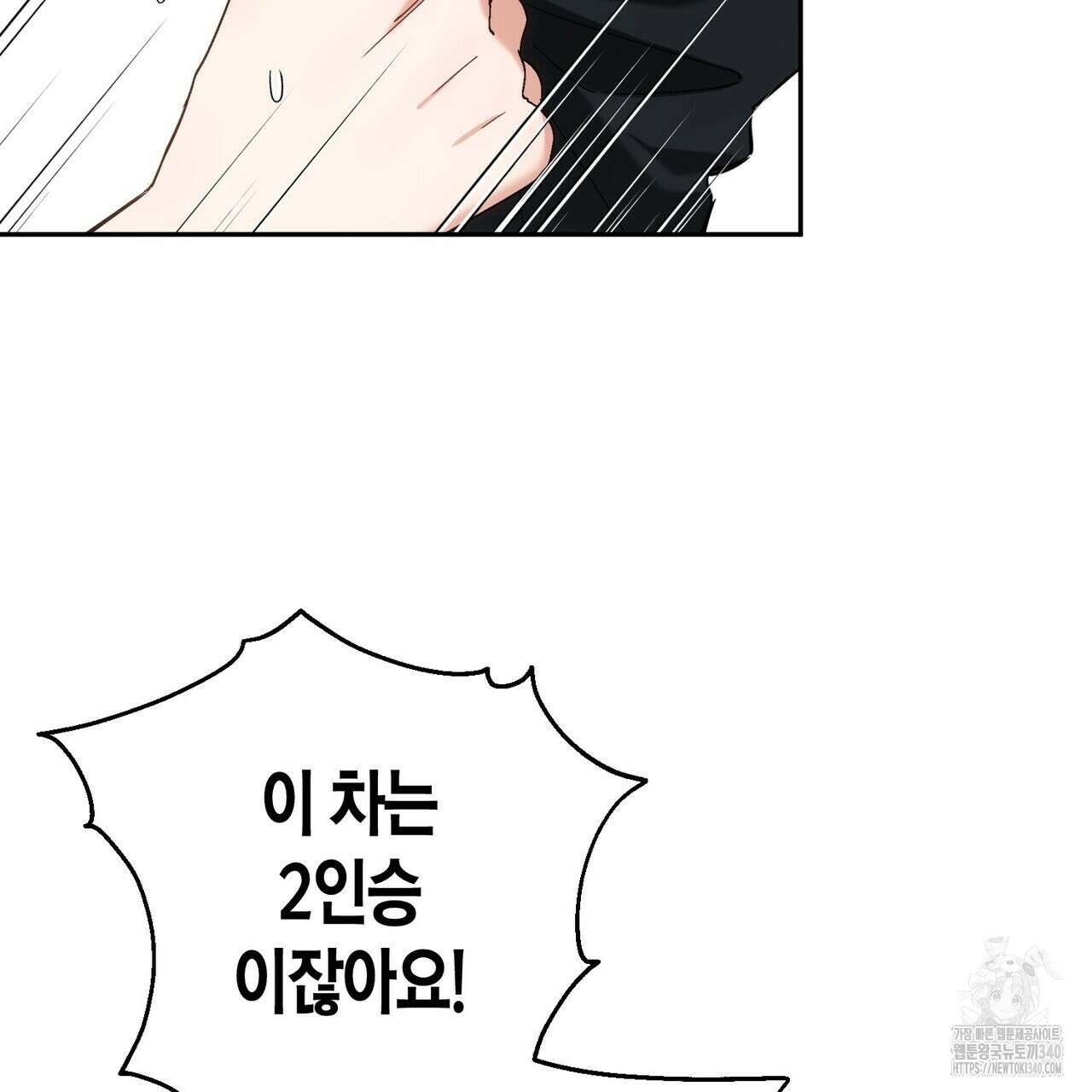 페이데이 35화 25