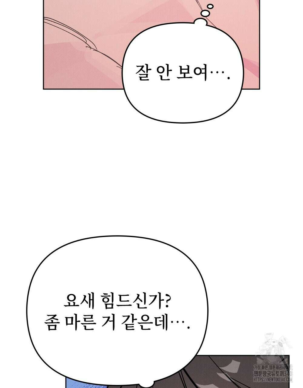 키스 대신 7초 29화 5