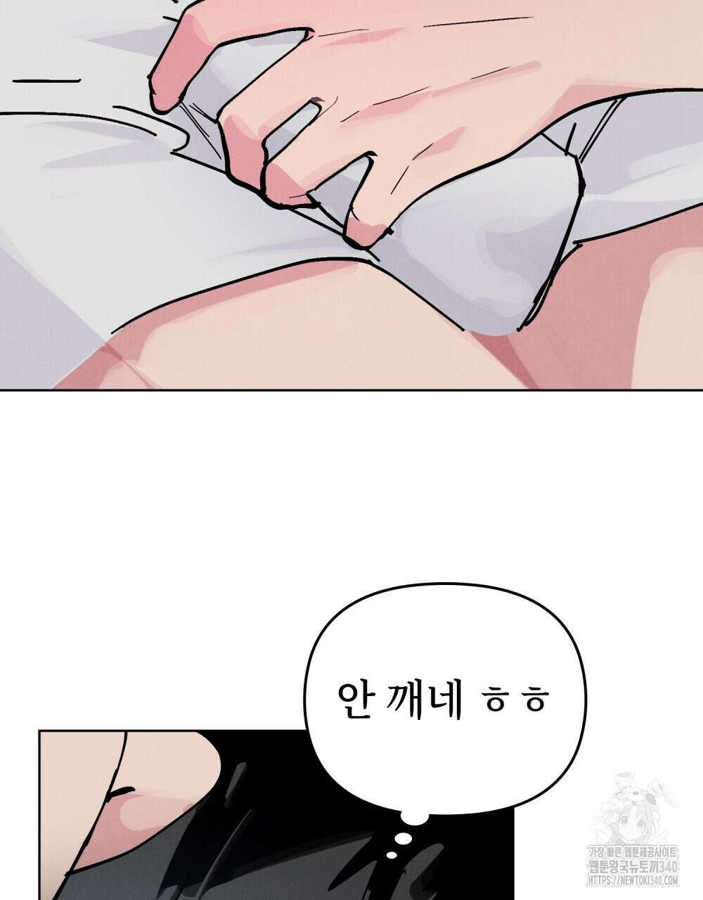 키스 대신 7초 29화 8