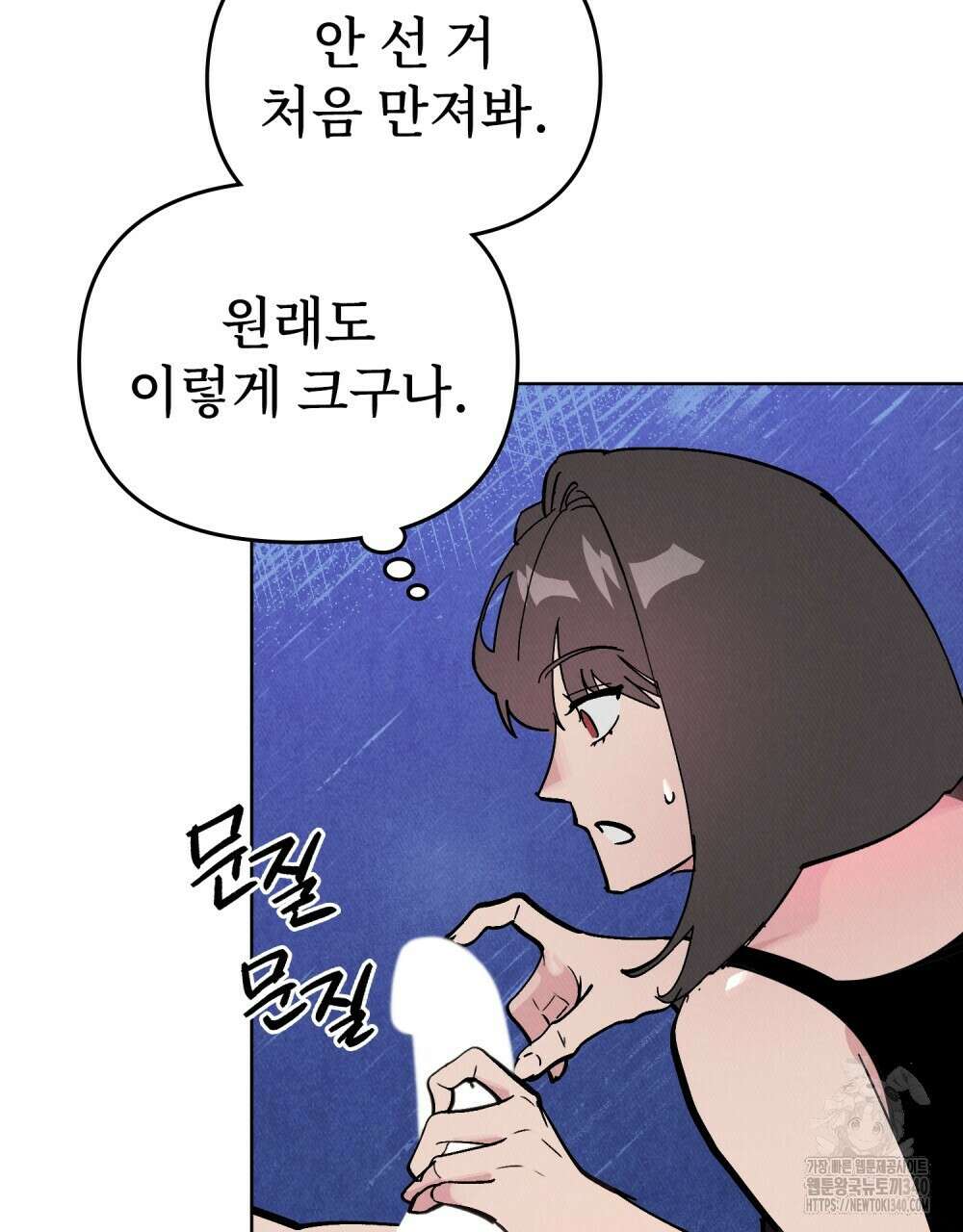 키스 대신 7초 29화 11