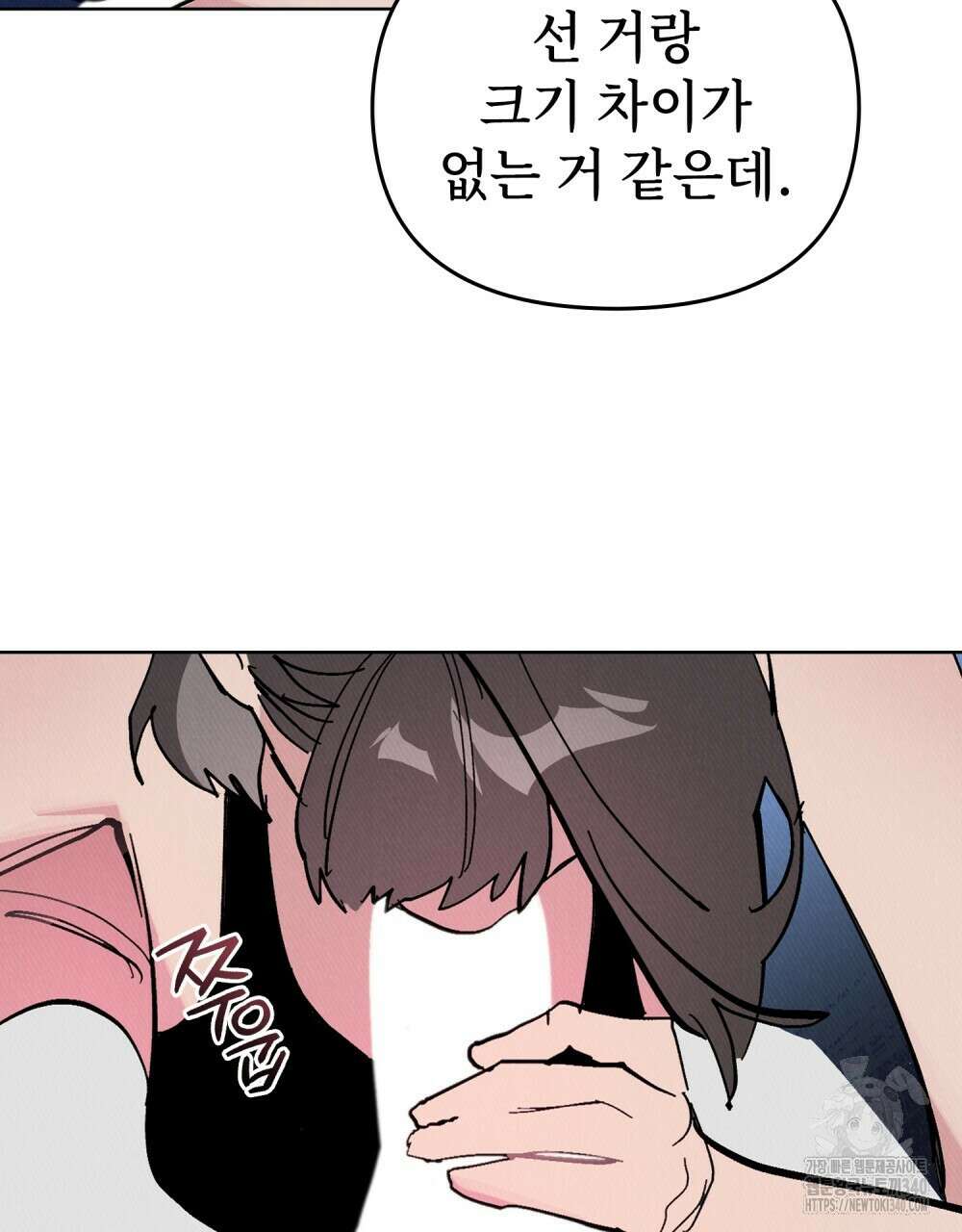 키스 대신 7초 29화 13