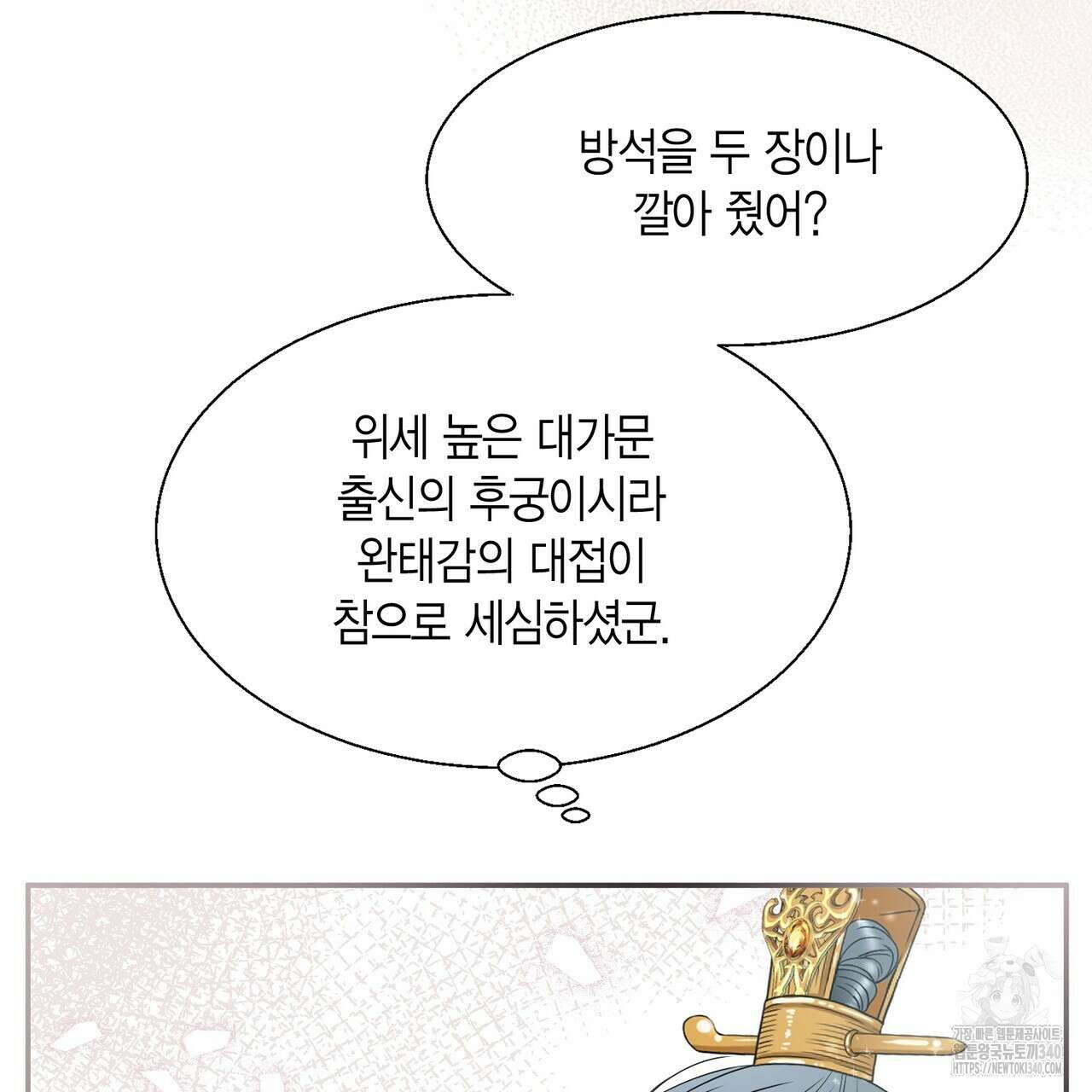 꽃은 밤을 걷는다 23화 10
