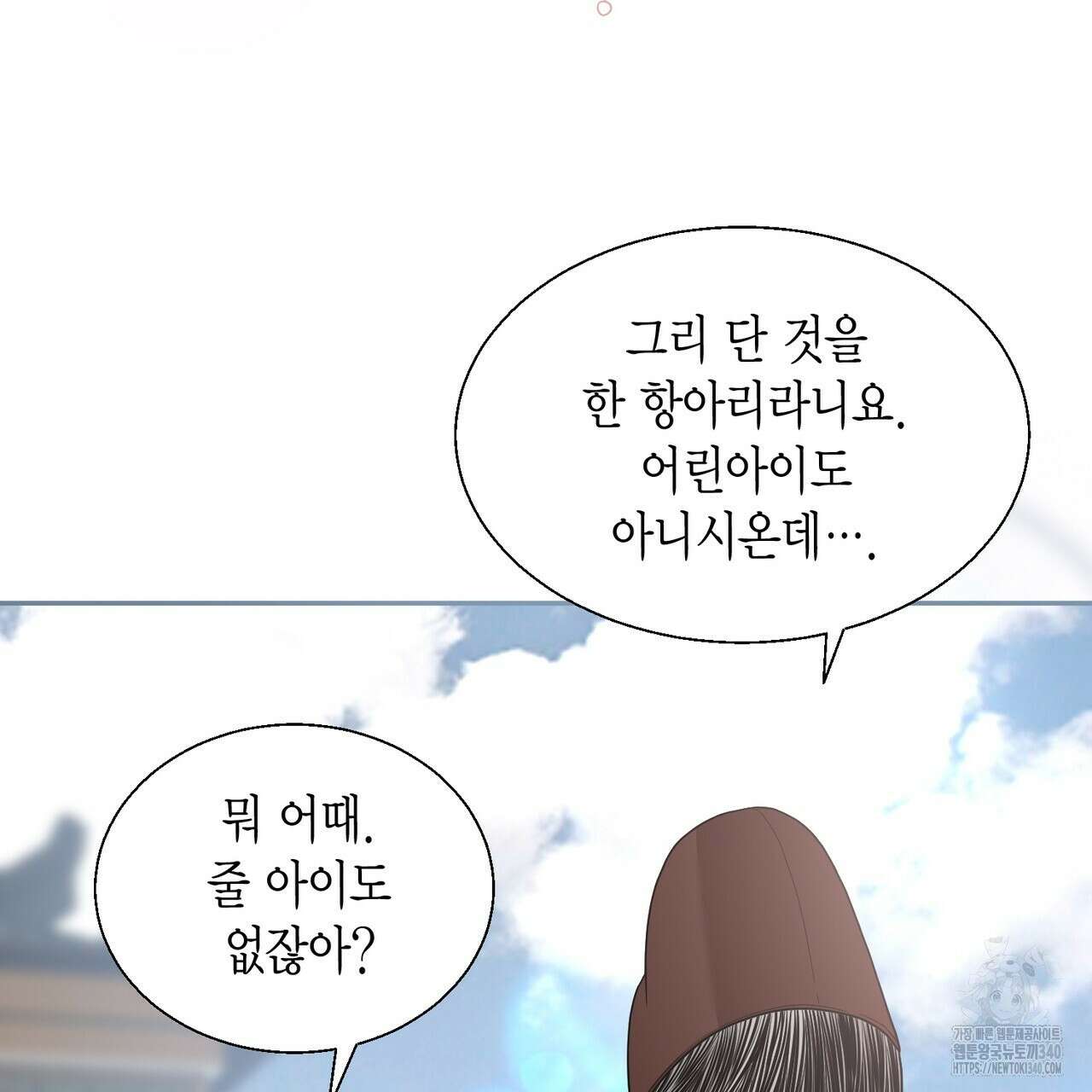 꽃은 밤을 걷는다 23화 14