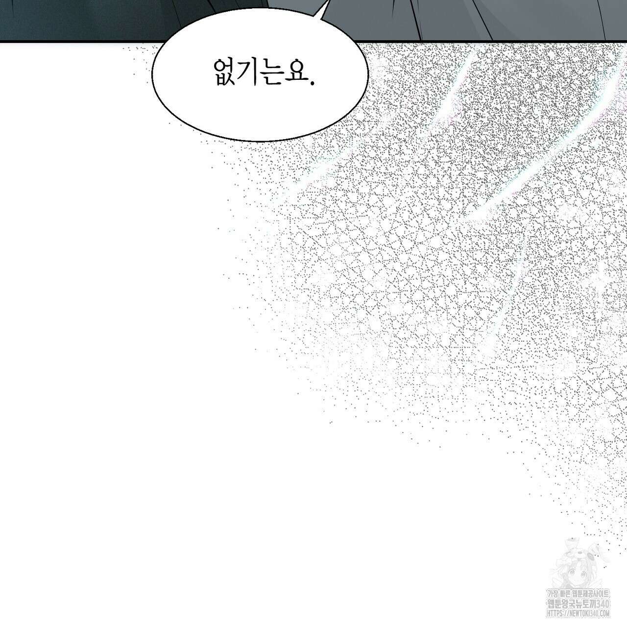 꽃은 밤을 걷는다 23화 16