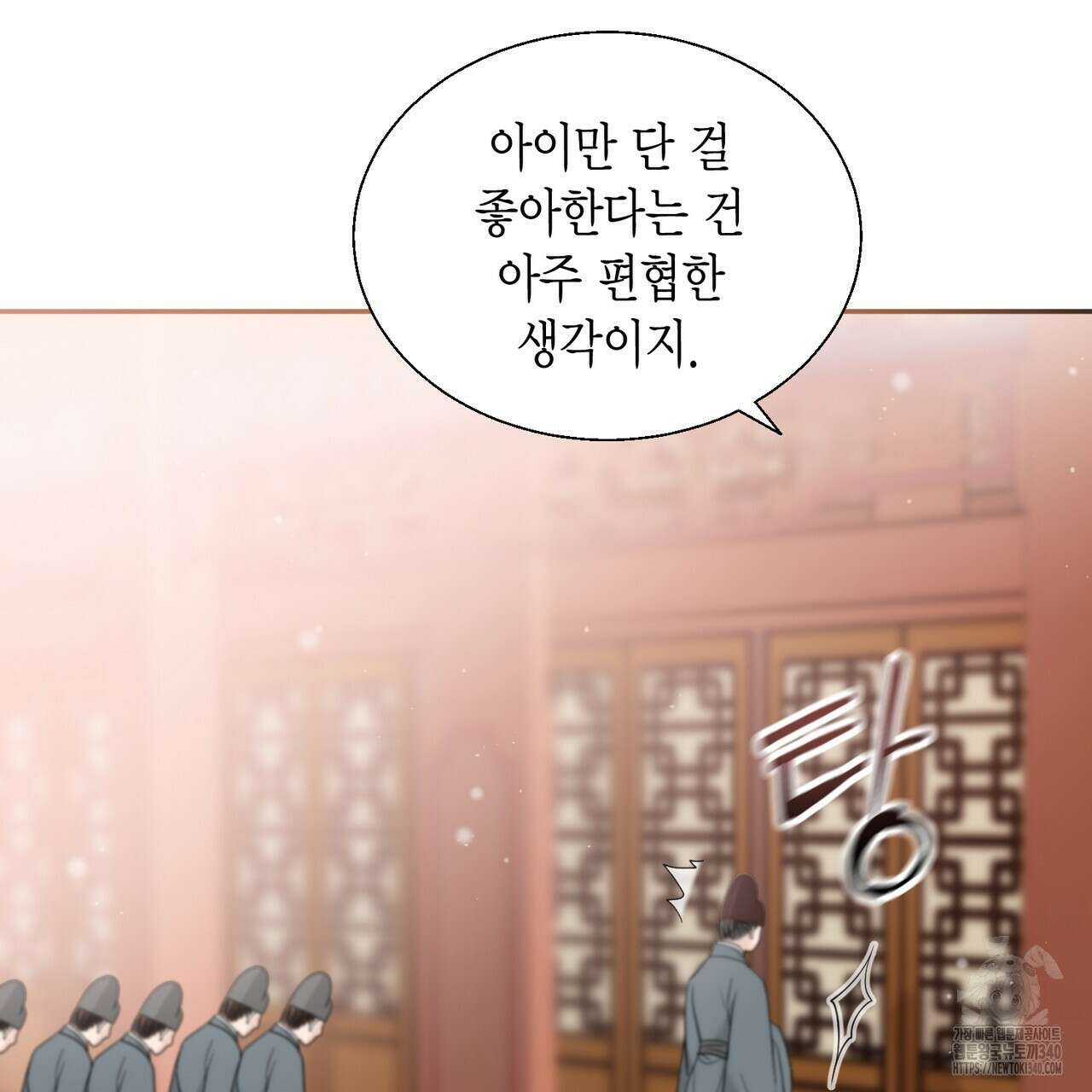 꽃은 밤을 걷는다 23화 17