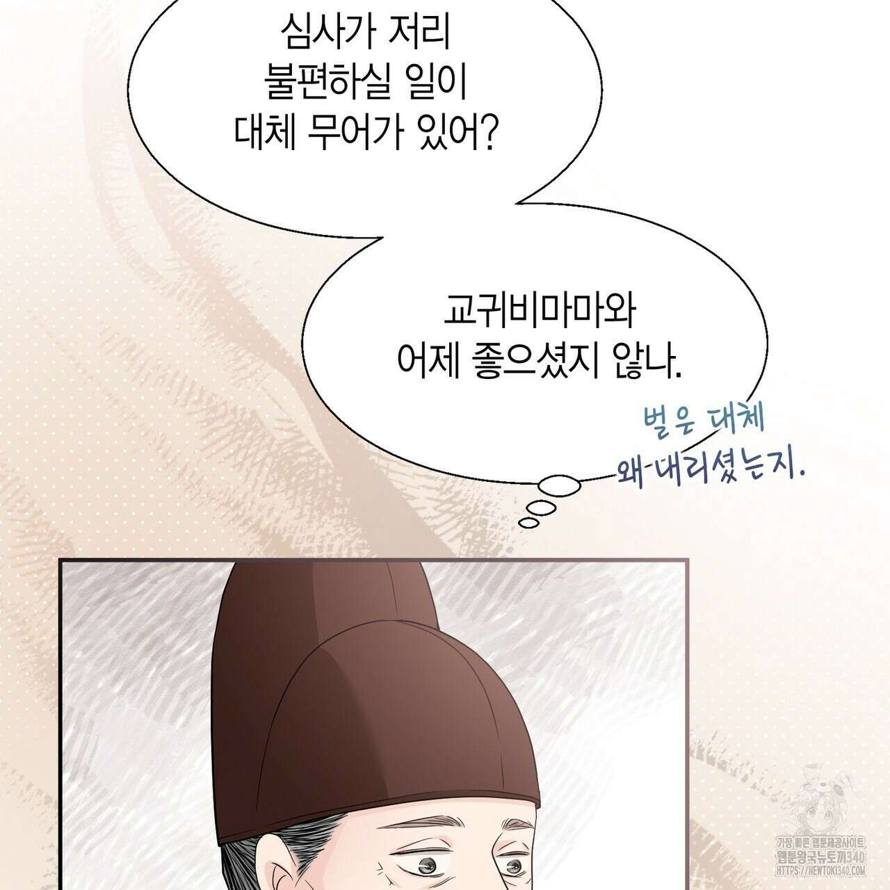 꽃은 밤을 걷는다 23화 19