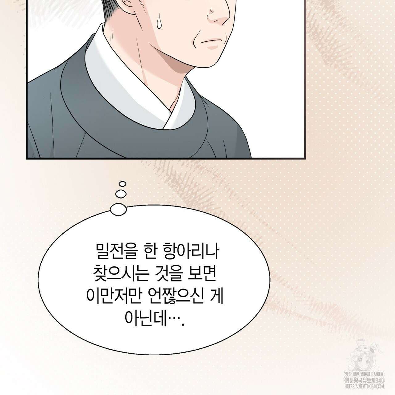 꽃은 밤을 걷는다 23화 20