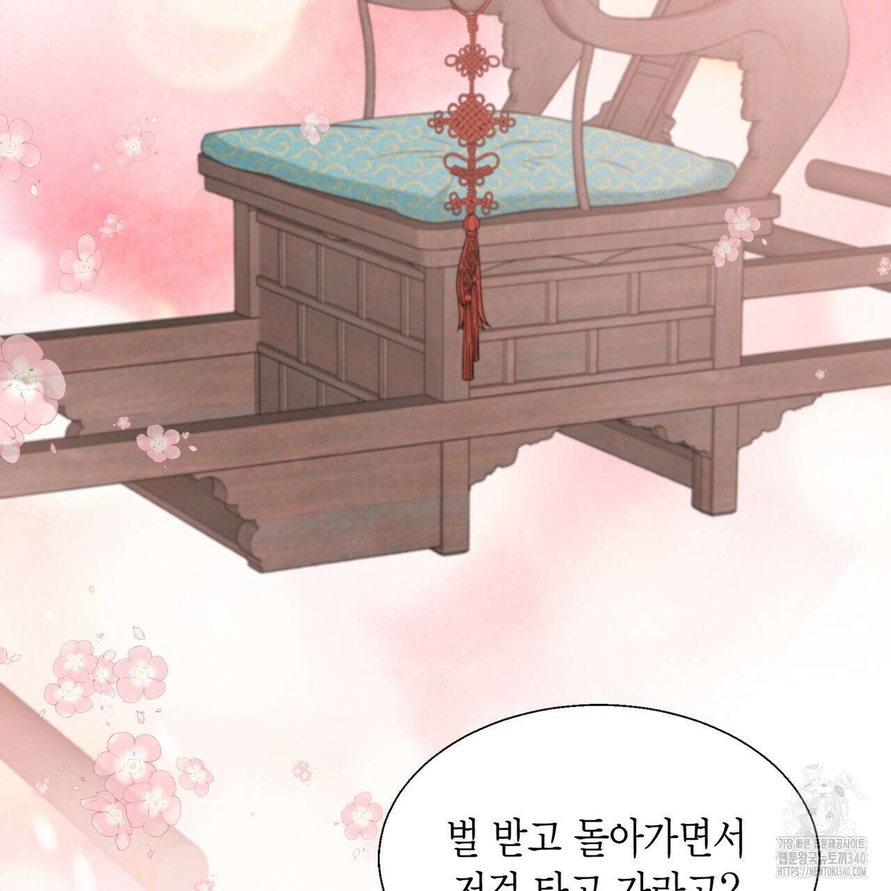 꽃은 밤을 걷는다 23화 28