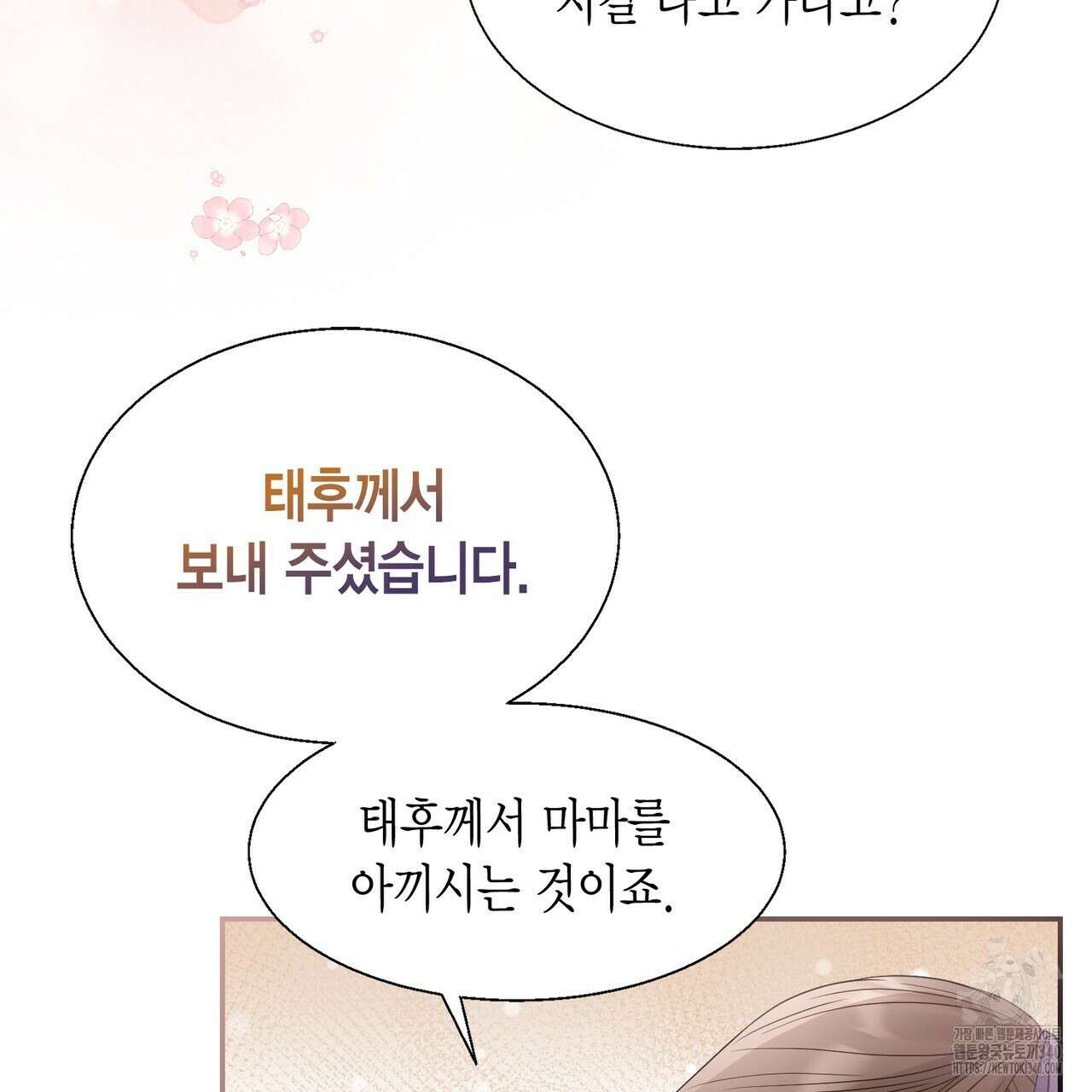 꽃은 밤을 걷는다 23화 29