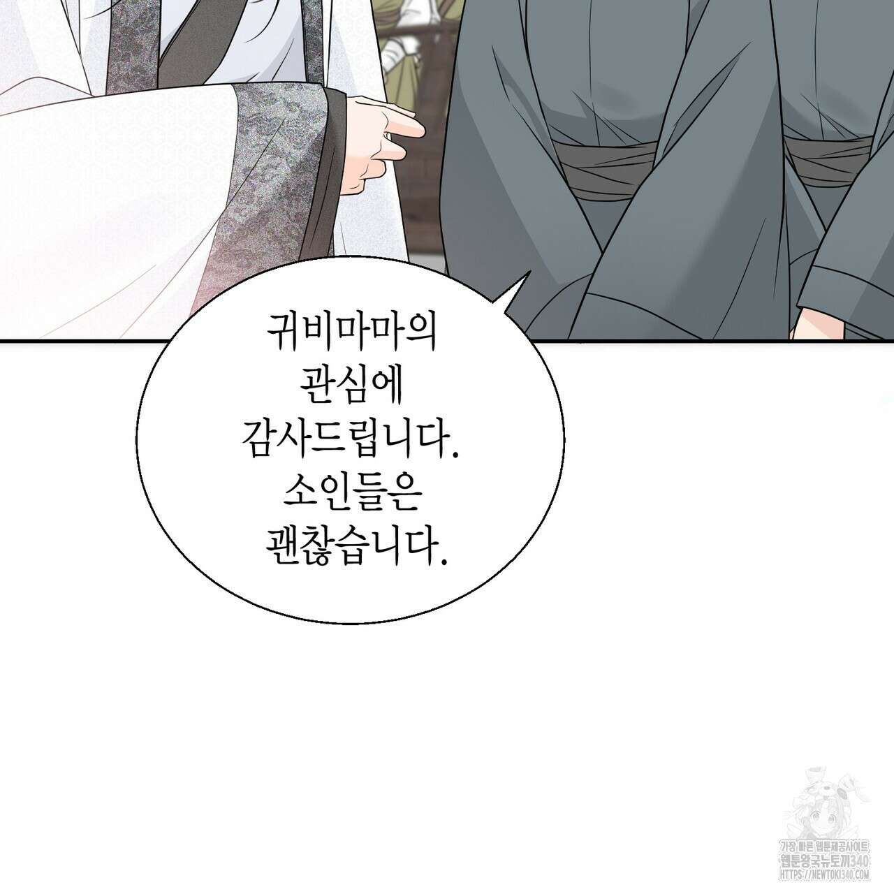 꽃은 밤을 걷는다 23화 33