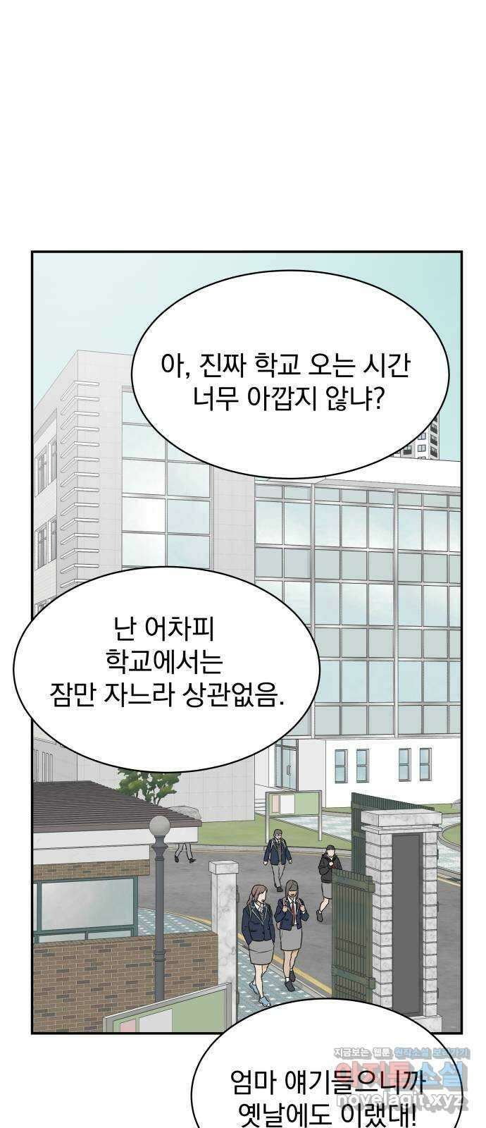 자멸기관 7화 : 우리들은 죽는다 (7) 1