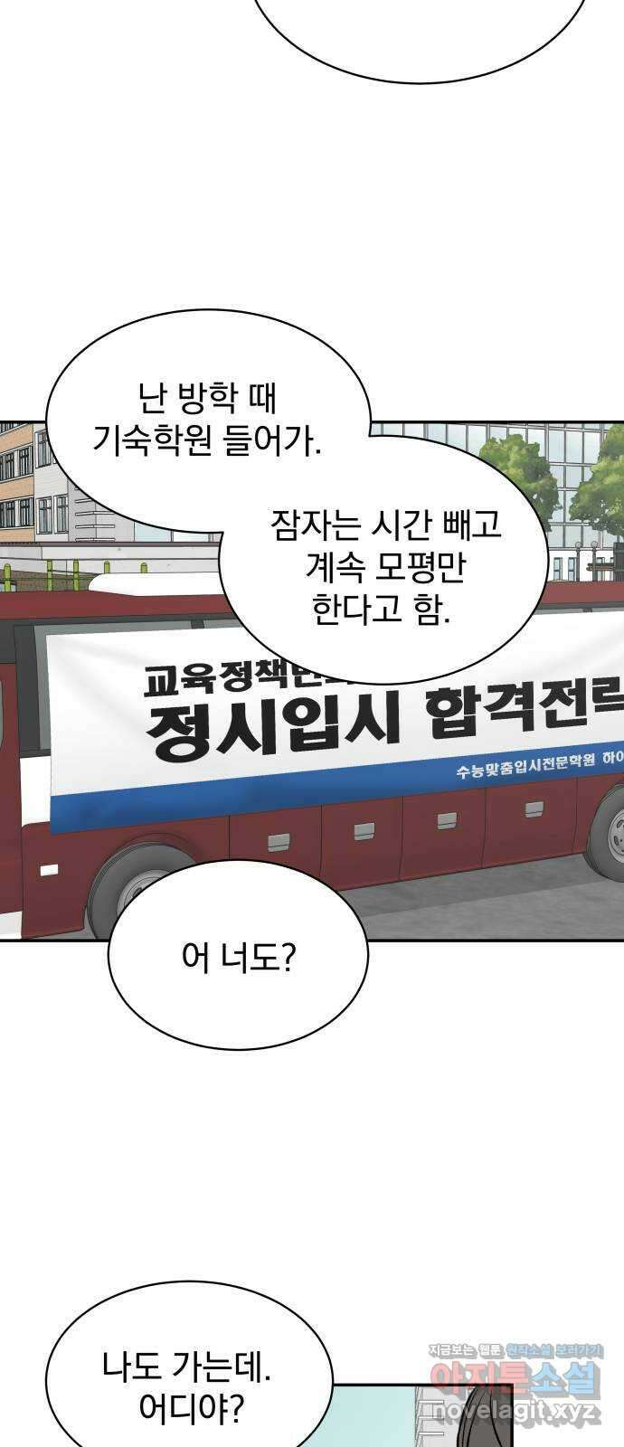 자멸기관 7화 : 우리들은 죽는다 (7) 2