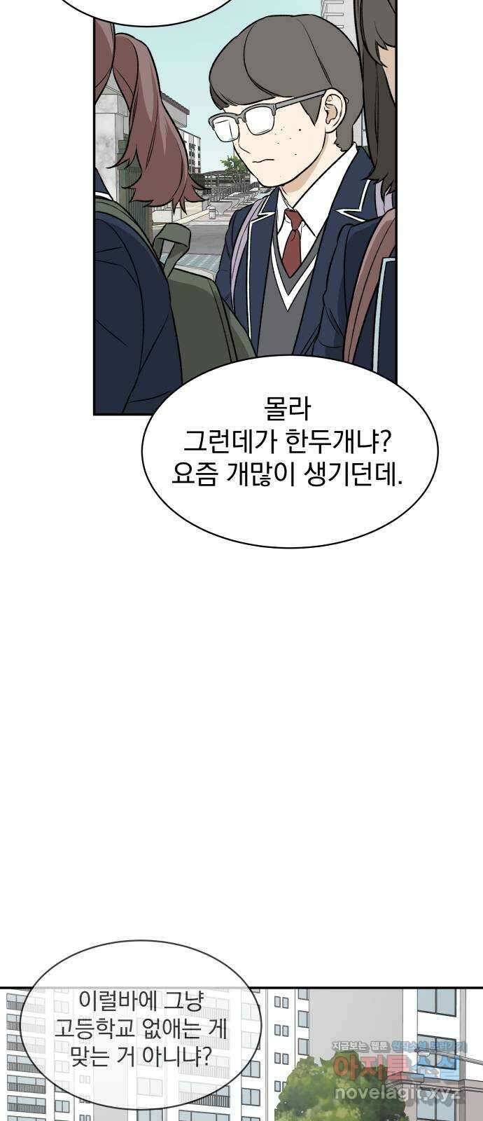 자멸기관 7화 : 우리들은 죽는다 (7) 3