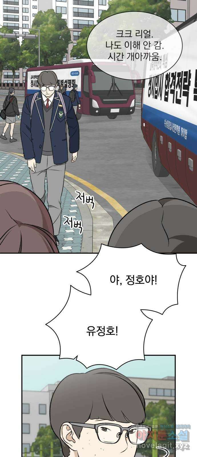 자멸기관 7화 : 우리들은 죽는다 (7) 4