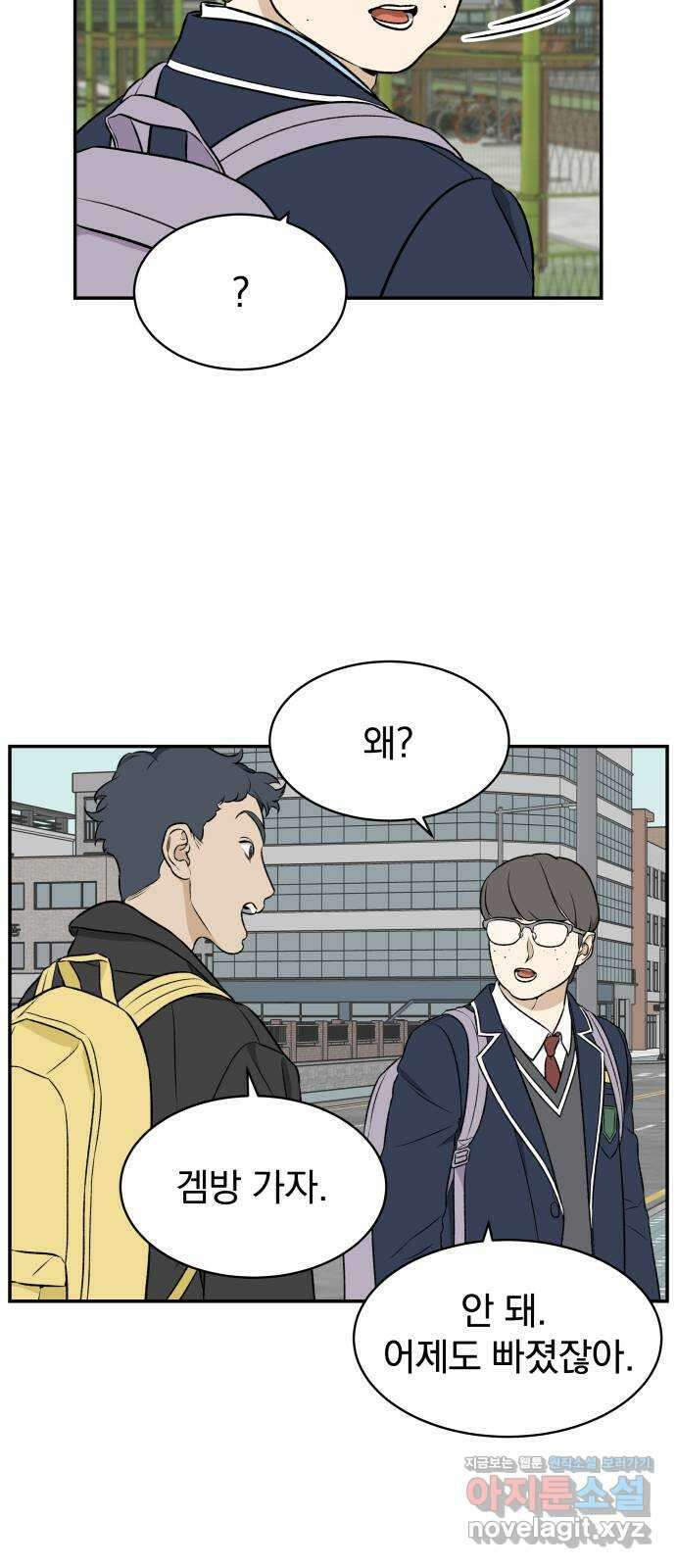 자멸기관 7화 : 우리들은 죽는다 (7) 5