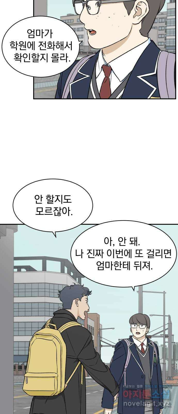 자멸기관 7화 : 우리들은 죽는다 (7) 7