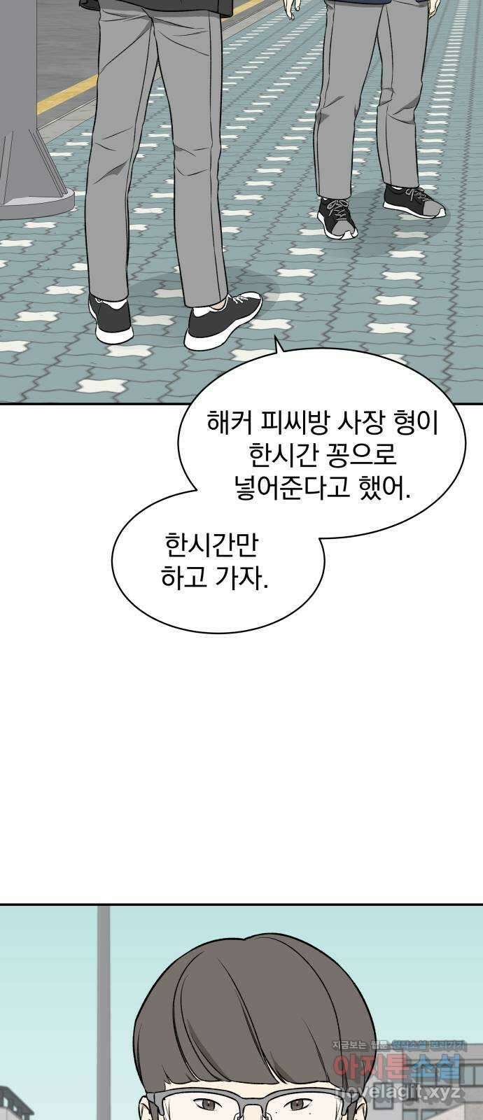 자멸기관 7화 : 우리들은 죽는다 (7) 8