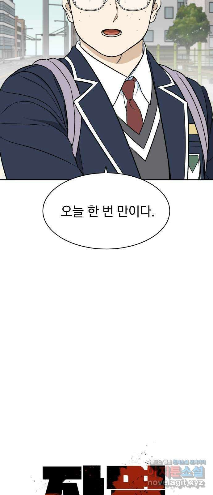자멸기관 7화 : 우리들은 죽는다 (7) 9