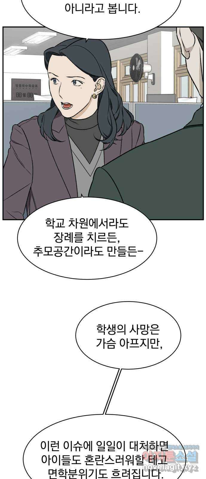 자멸기관 7화 : 우리들은 죽는다 (7) 12