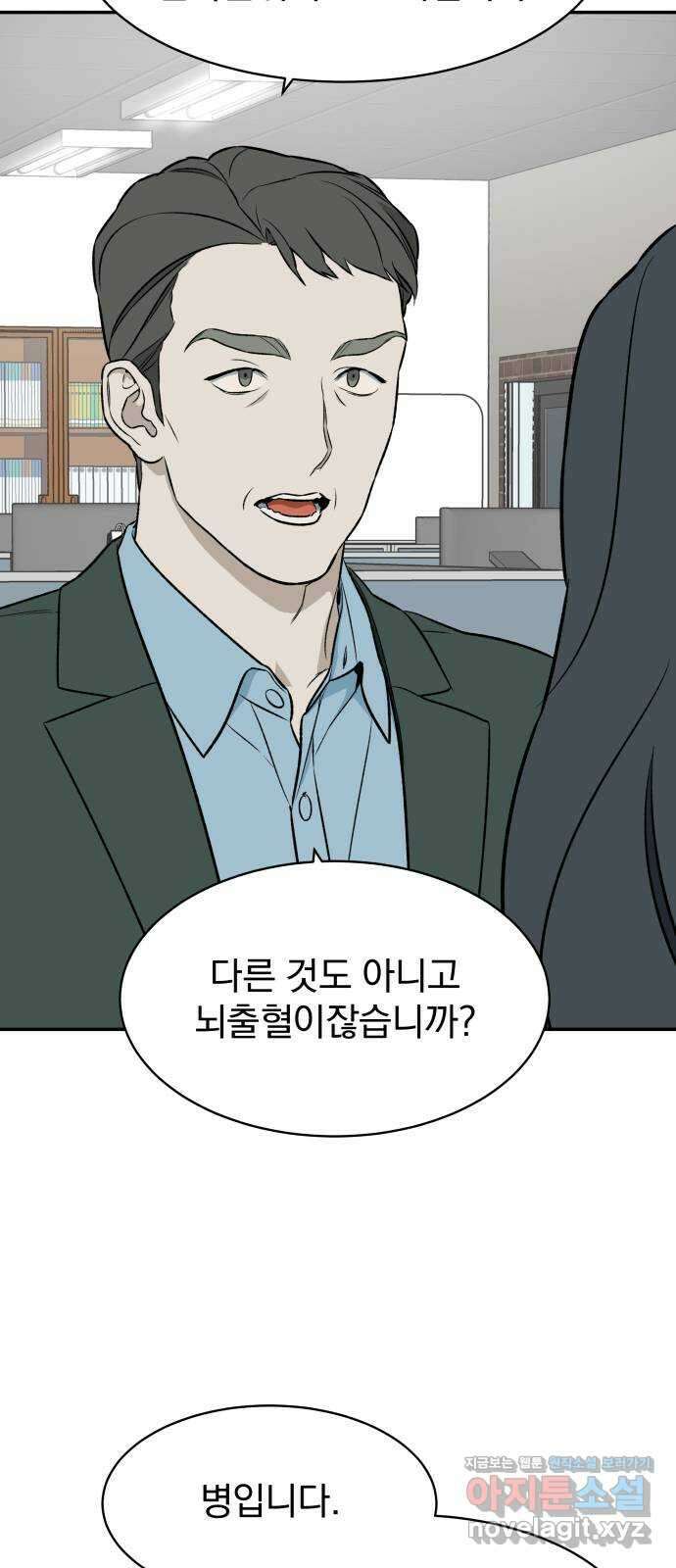자멸기관 7화 : 우리들은 죽는다 (7) 13