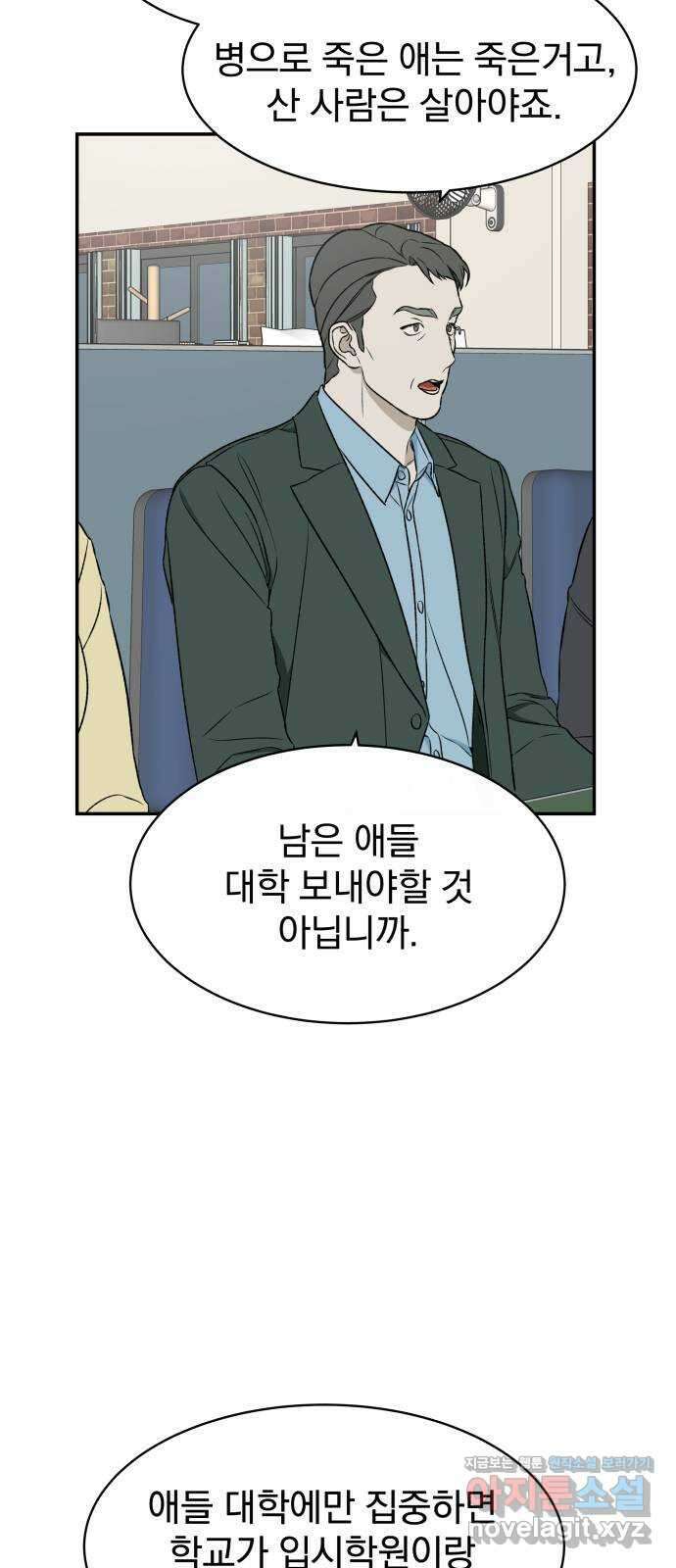 자멸기관 7화 : 우리들은 죽는다 (7) 14