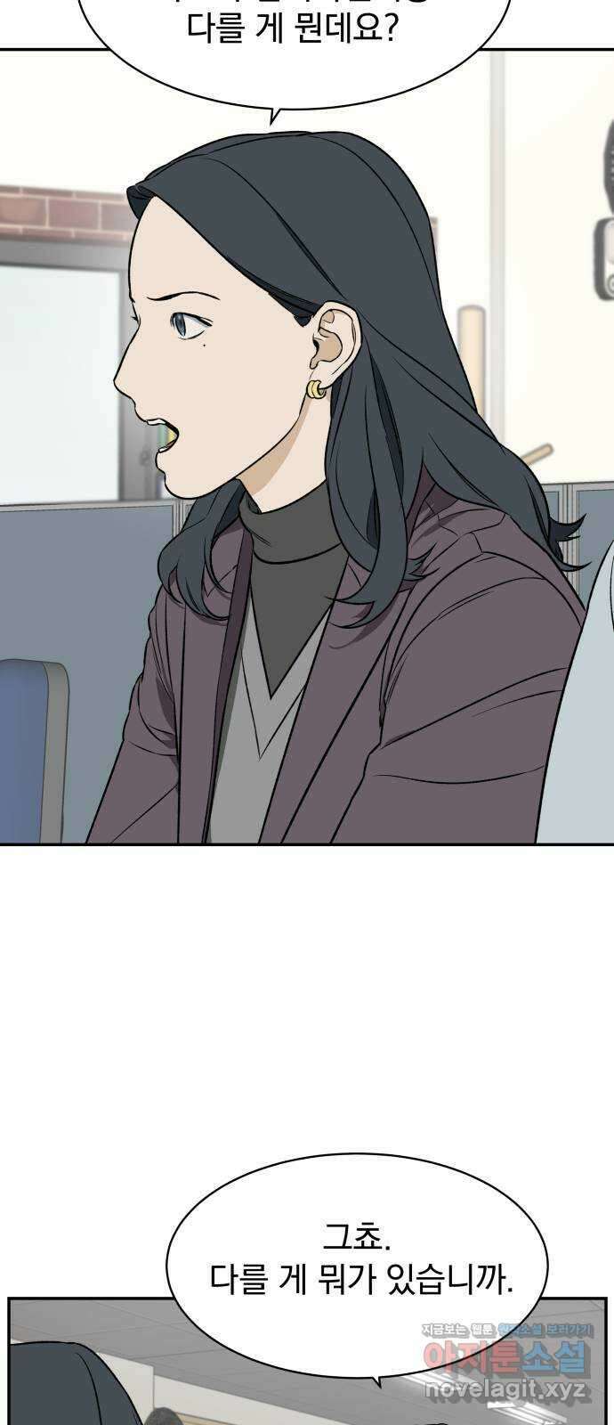 자멸기관 7화 : 우리들은 죽는다 (7) 15