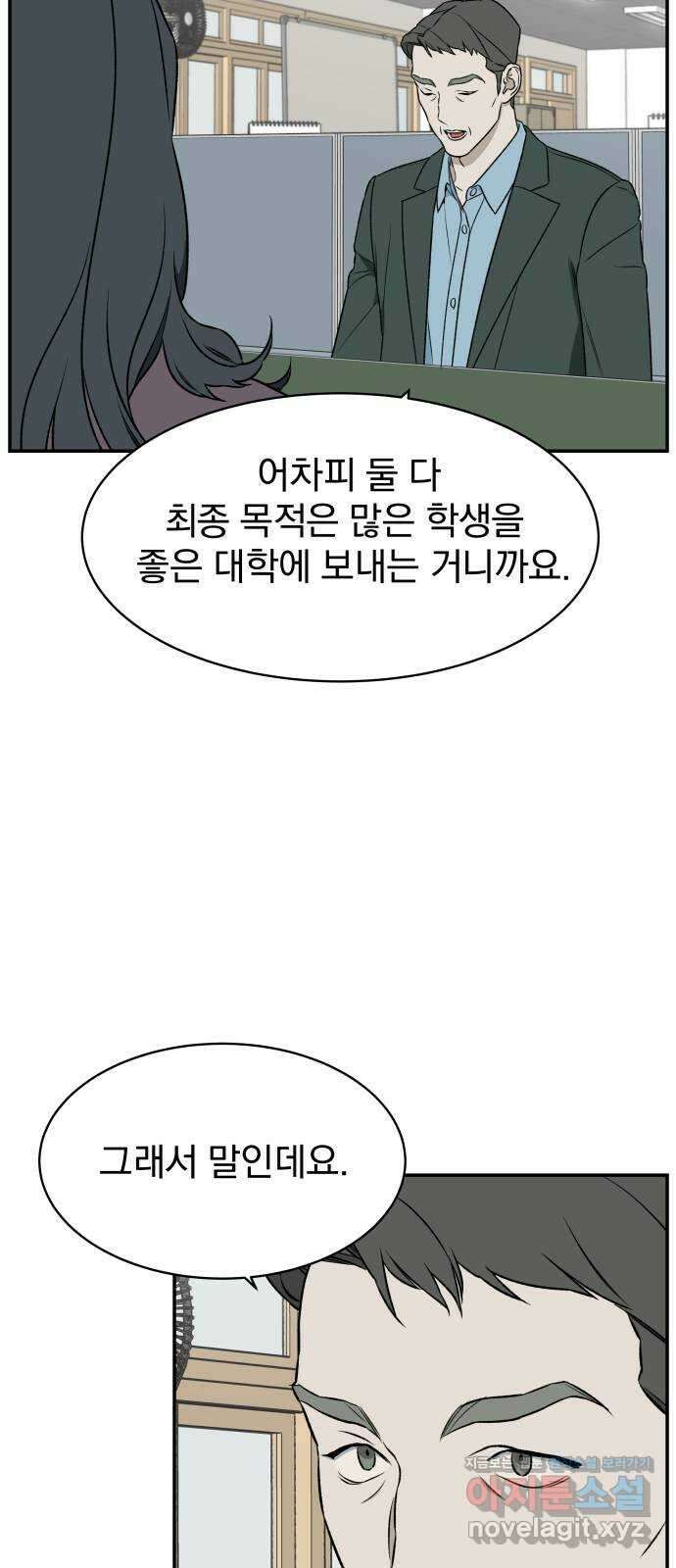 자멸기관 7화 : 우리들은 죽는다 (7) 16