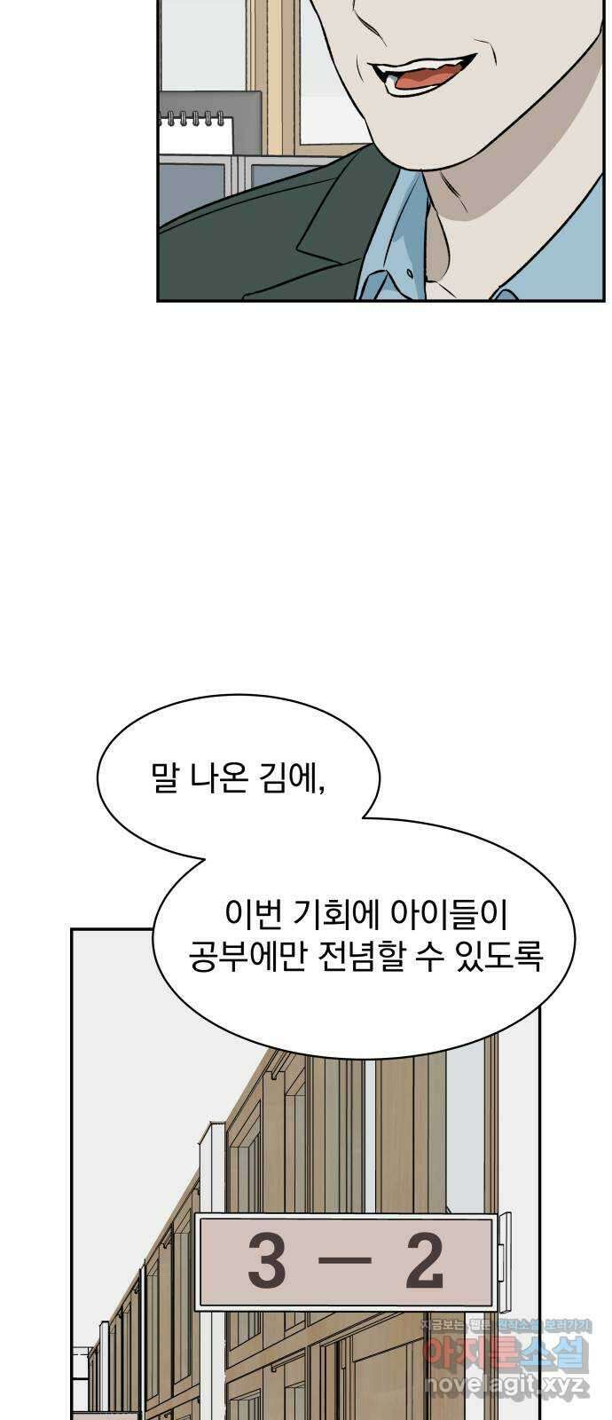 자멸기관 7화 : 우리들은 죽는다 (7) 17