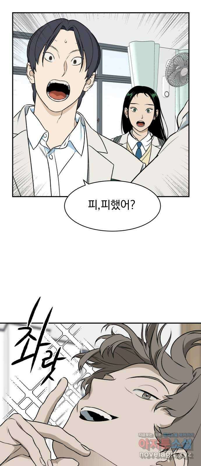 자멸기관 7화 : 우리들은 죽는다 (7) 20