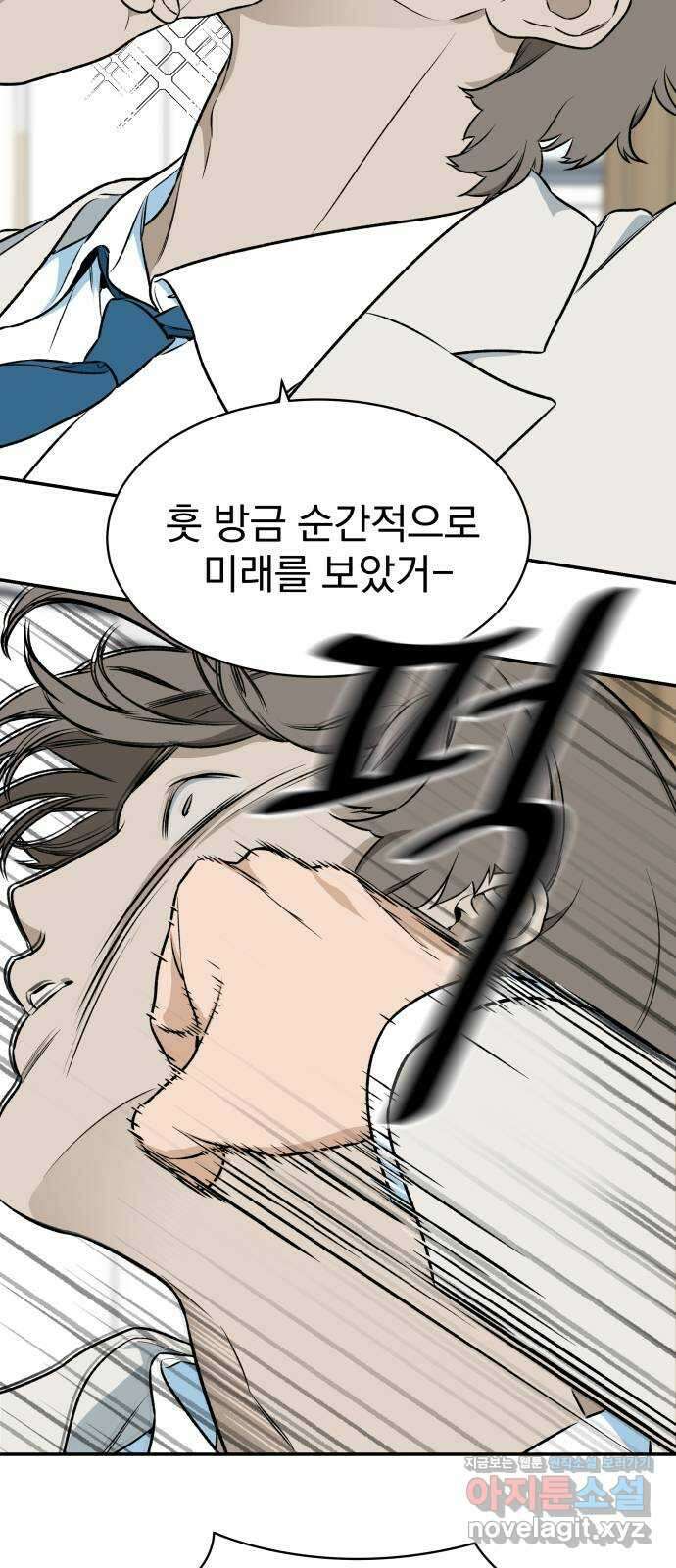 자멸기관 7화 : 우리들은 죽는다 (7) 21