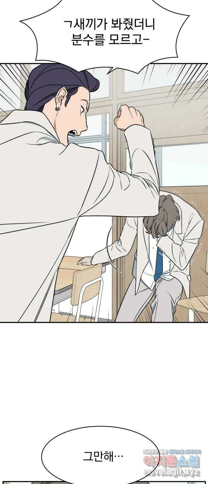 자멸기관 7화 : 우리들은 죽는다 (7) 22
