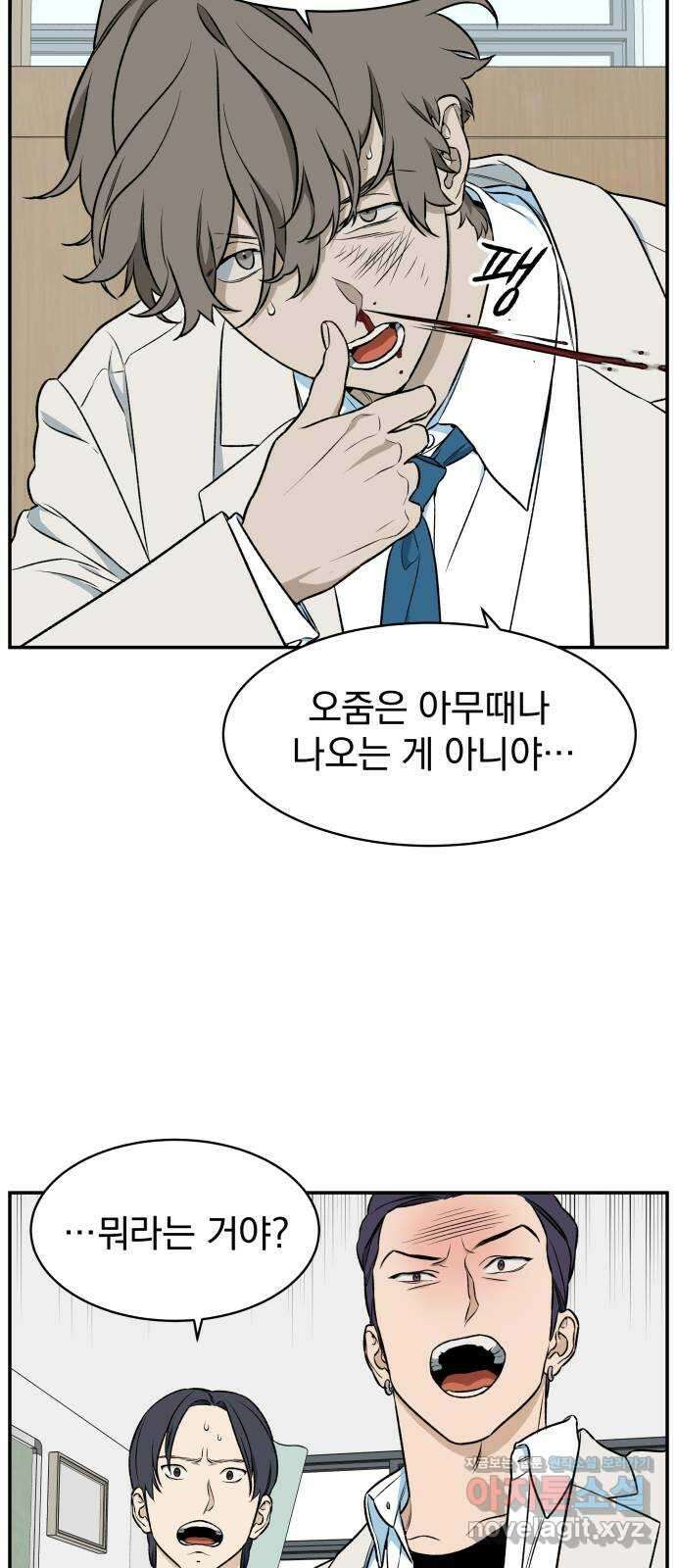 자멸기관 7화 : 우리들은 죽는다 (7) 23