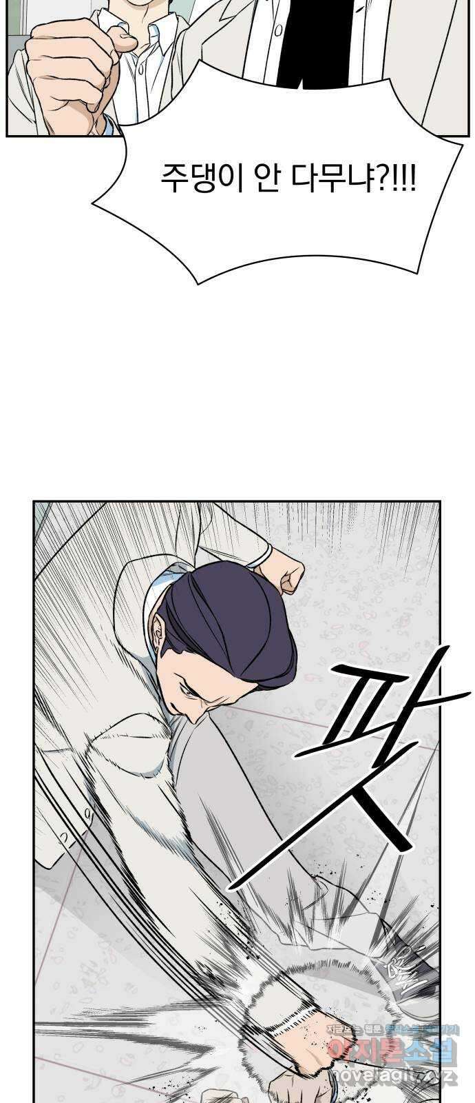 자멸기관 7화 : 우리들은 죽는다 (7) 24
