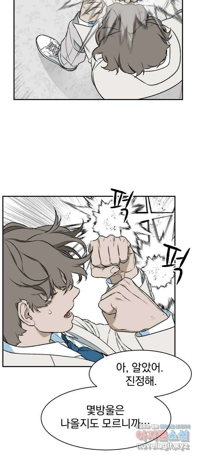 자멸기관 7화 : 우리들은 죽는다 (7) 25