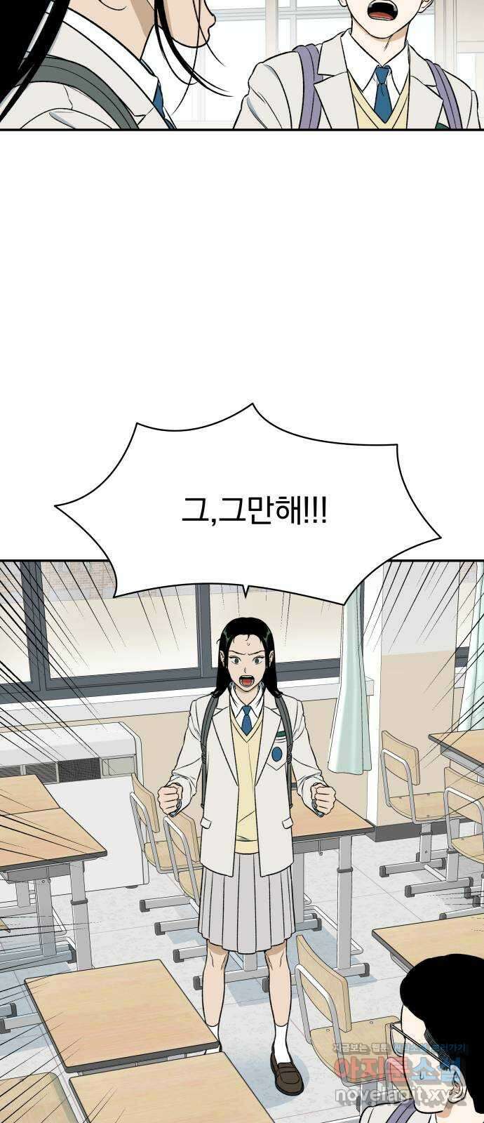 자멸기관 7화 : 우리들은 죽는다 (7) 28