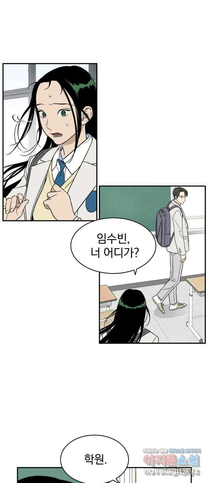자멸기관 7화 : 우리들은 죽는다 (7) 30