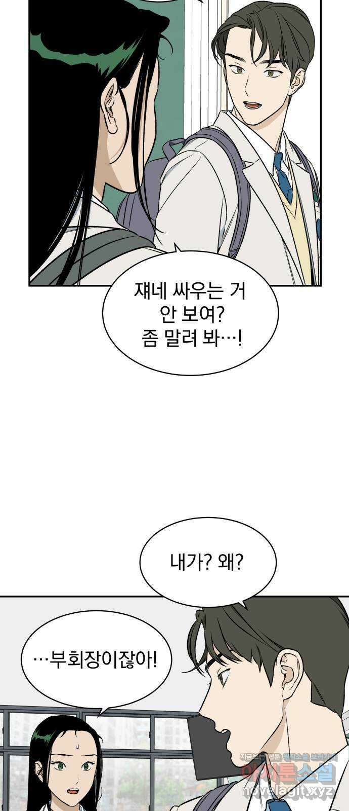 자멸기관 7화 : 우리들은 죽는다 (7) 31