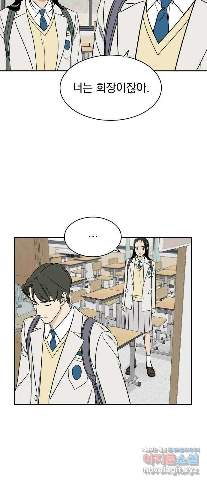 자멸기관 7화 : 우리들은 죽는다 (7) 32