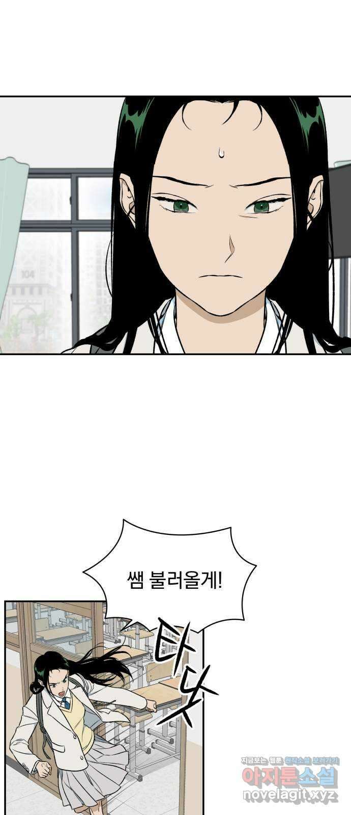 자멸기관 7화 : 우리들은 죽는다 (7) 33