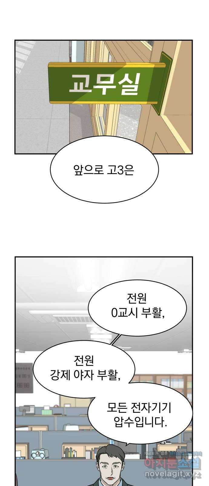 자멸기관 7화 : 우리들은 죽는다 (7) 35
