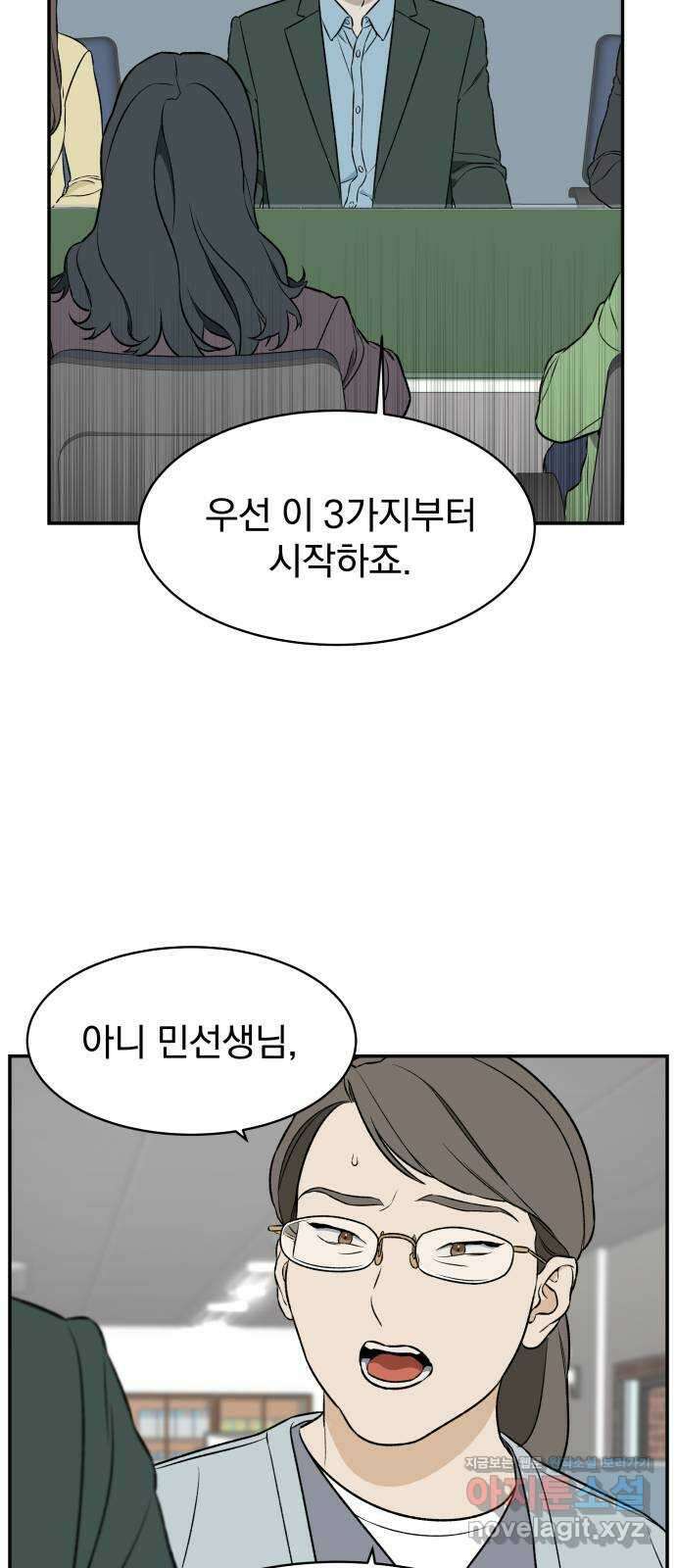 자멸기관 7화 : 우리들은 죽는다 (7) 36