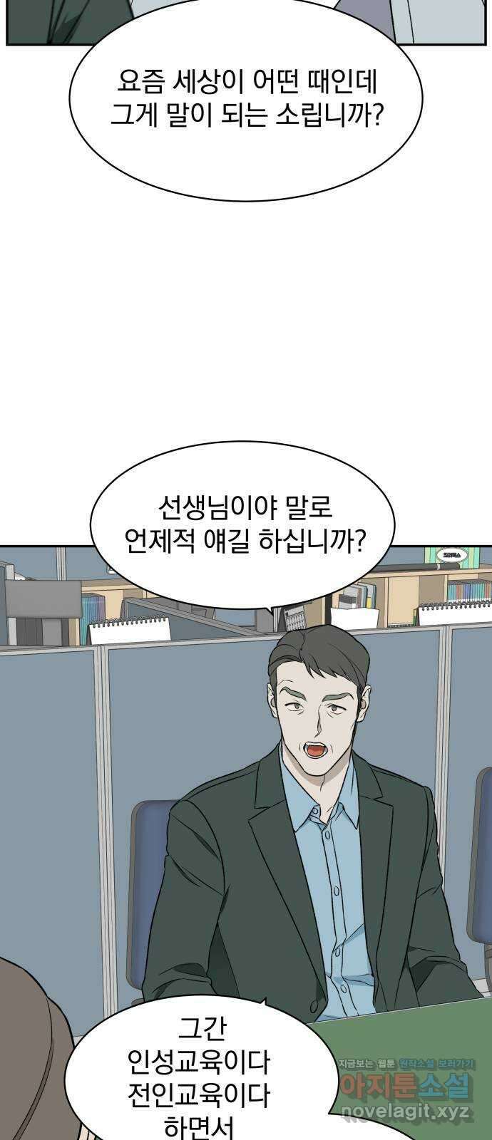 자멸기관 7화 : 우리들은 죽는다 (7) 37